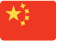 简体中文